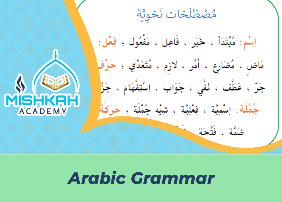 Arabic Grammar Course Mishkah Academy