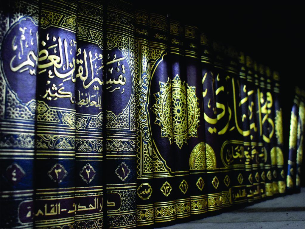 Tafseer Al Quran Online