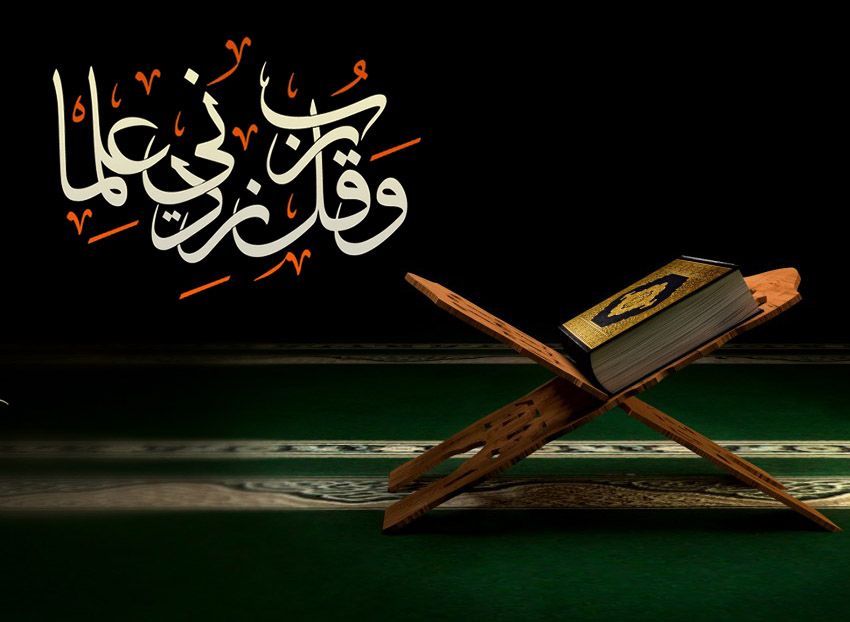 Quran Tafseer Classes
