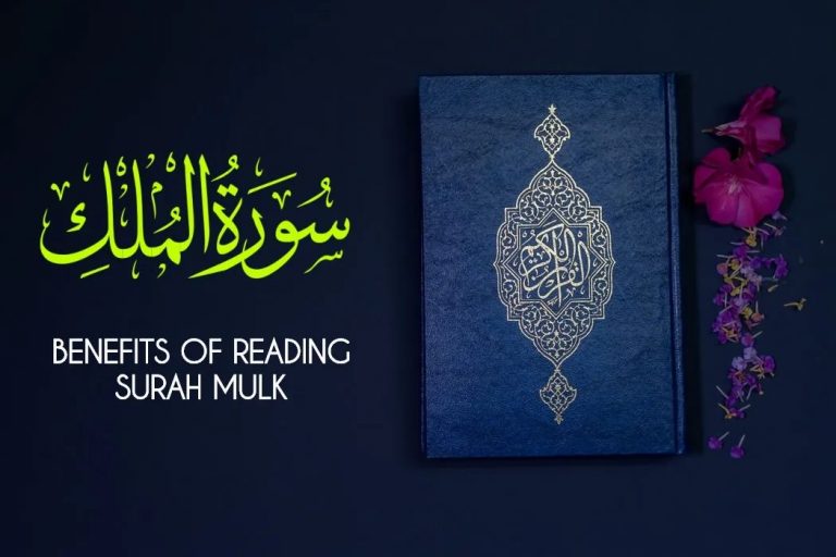 7 Benefits Of Surah Mulk Mishkah Academy