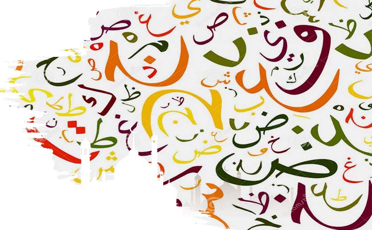 importance of learning Arabic 