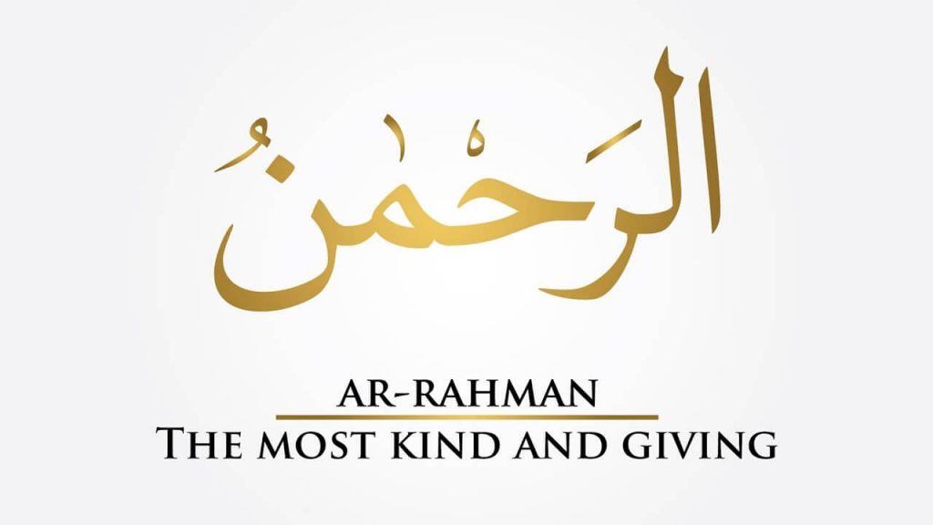 Benefits Of Surah Ar Rahman