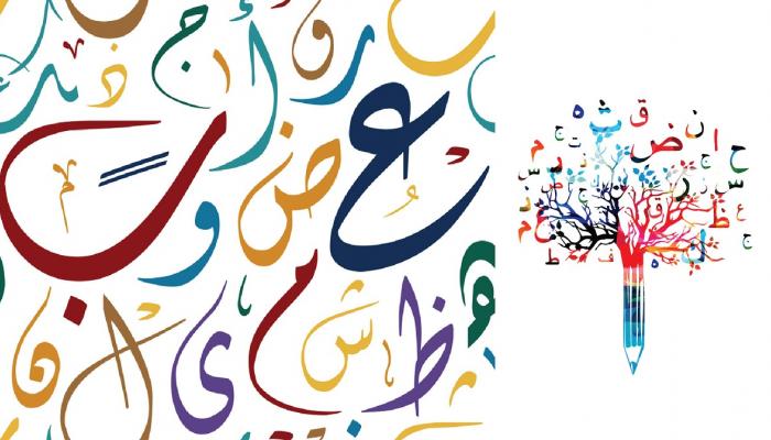 How to Increase Your Motivation to Learn Arabic - Arabic language online