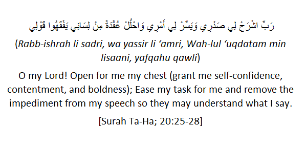 Dua For Hifz Quran