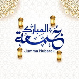 jumma mubarak