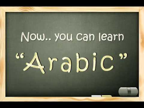 Learn Arabic online free course | Speak Arabic online free courses | How to learn Arabic for free | Arabic learning website free