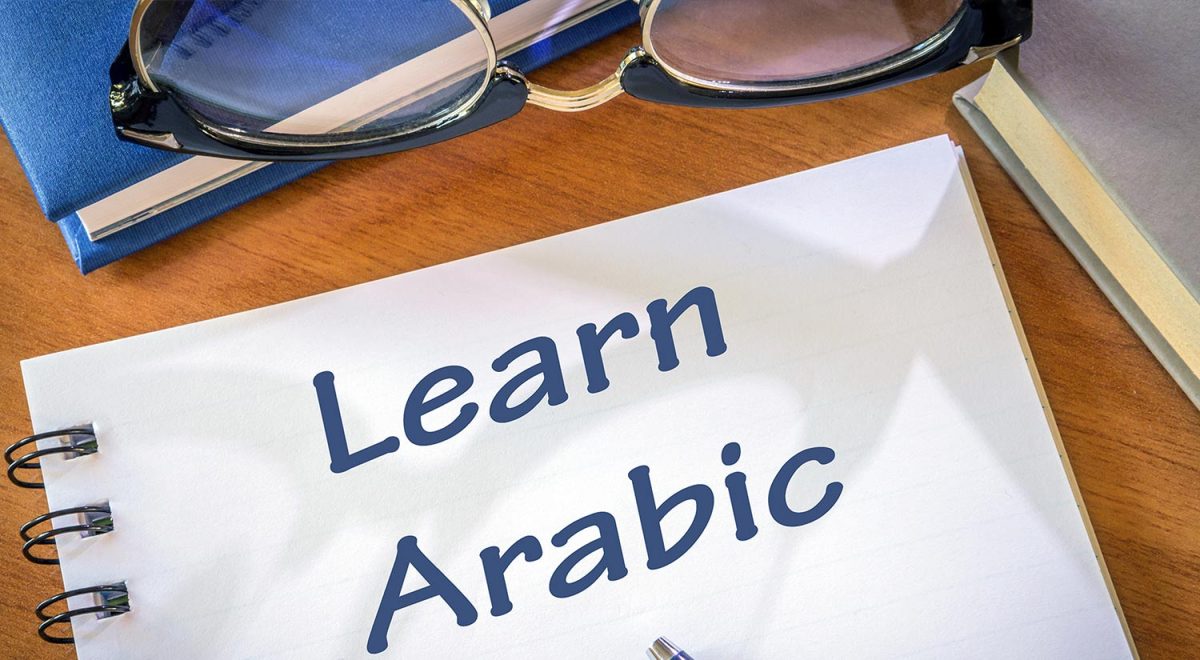 Ways Of Surrounding Yourself With Arabic | Learn Arabic Online | Online Arabic Course