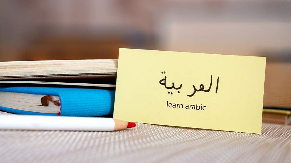 What Is The Best Way To Learn Arabic language | Learn Arabic Online with Arab Tutors