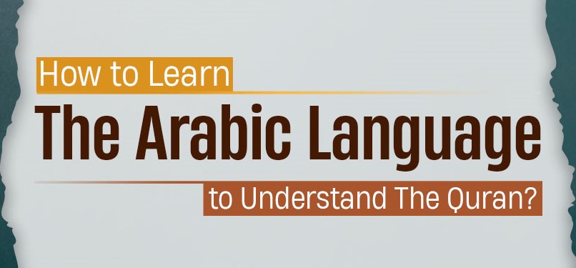 How To Approach And Understand The Quran