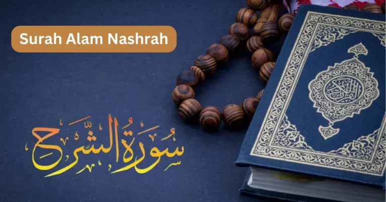 Great Benefits Of Surah Alam Nashrah