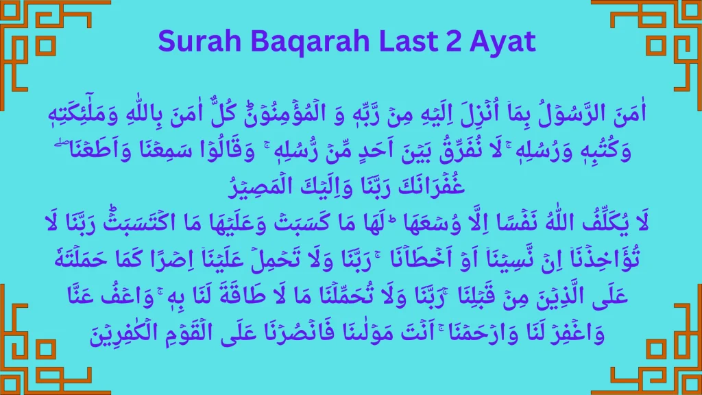 Surah Baqarah Last 2 Ayat Benefits