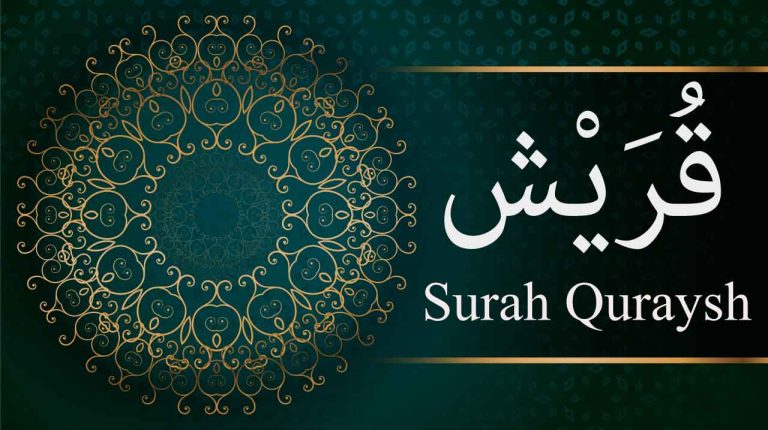 Benefits Of Reading & Reciting Surah Quraish