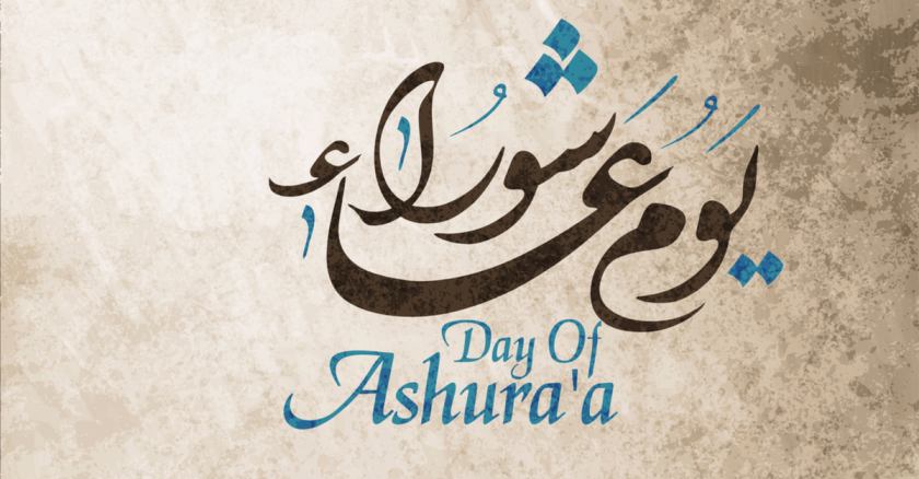 What is the Day of Ashura