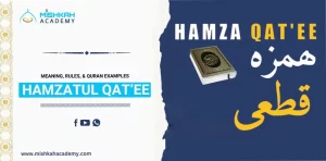 Hamzatul Qat