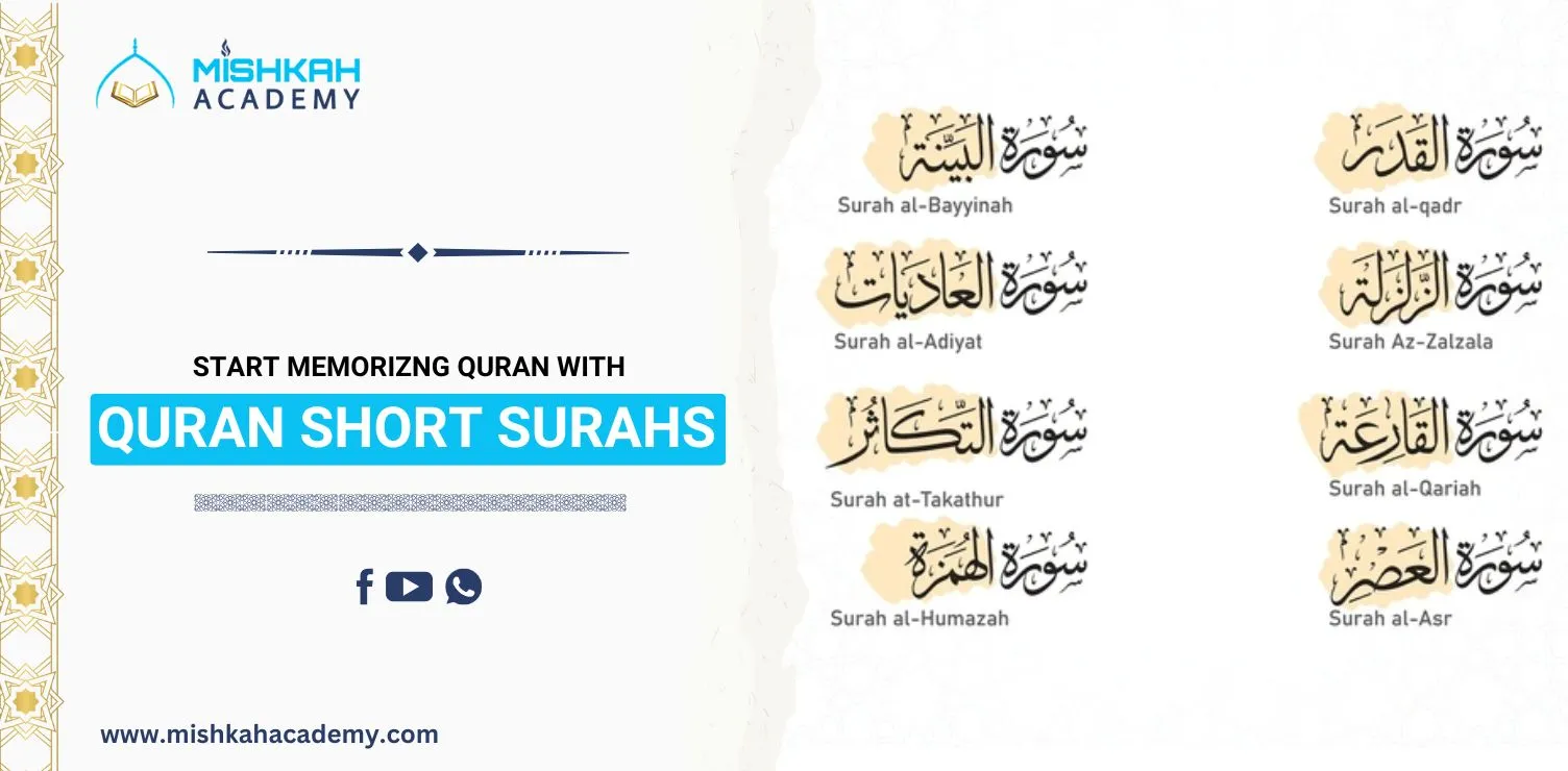 memorize quran short surahs