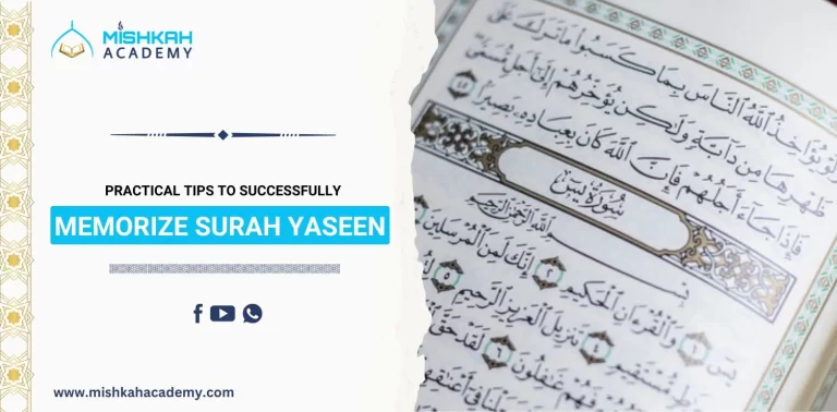 memorize surah yaseen