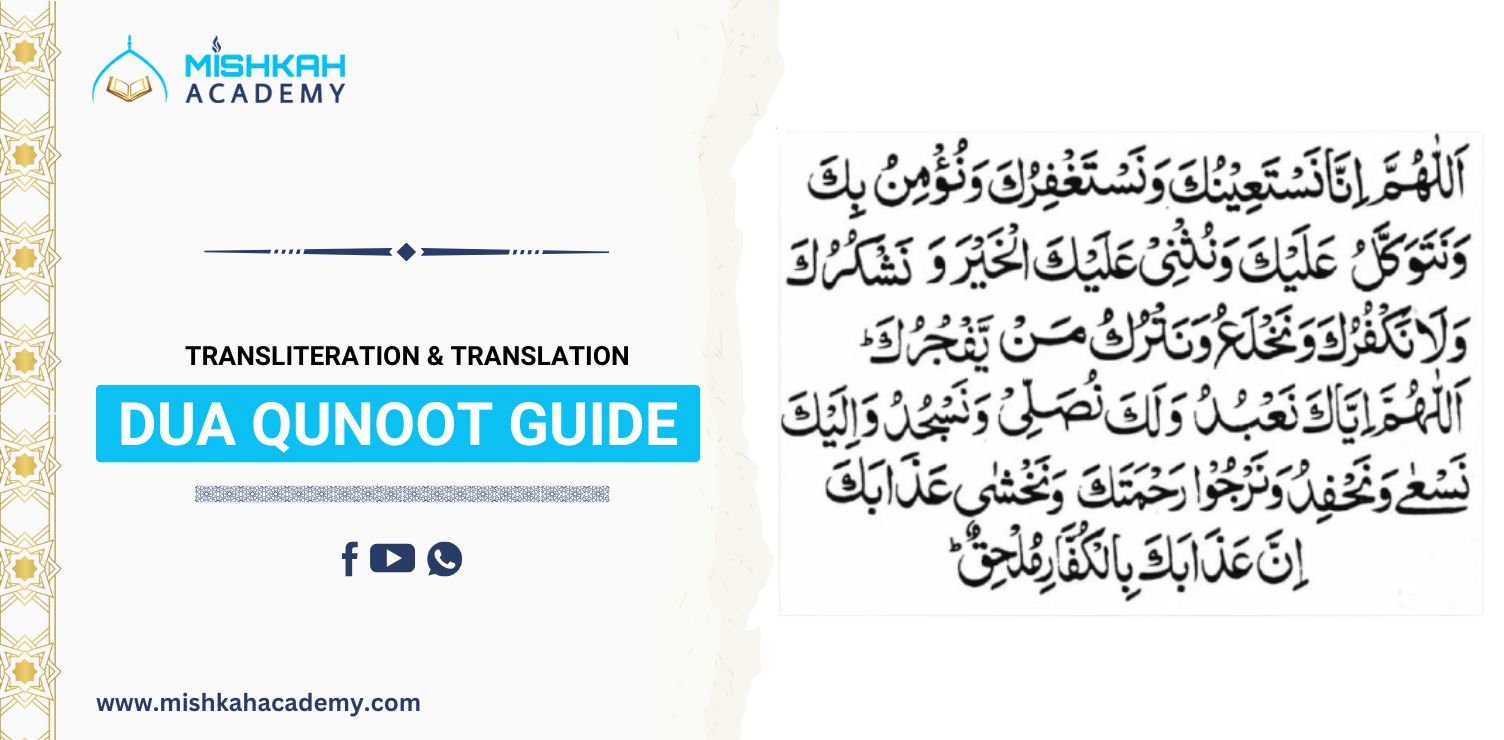 Dua Qunoot